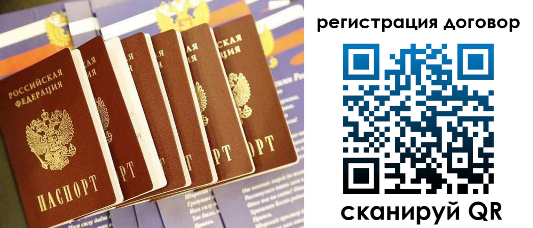 временная регистрация законно в Мценске