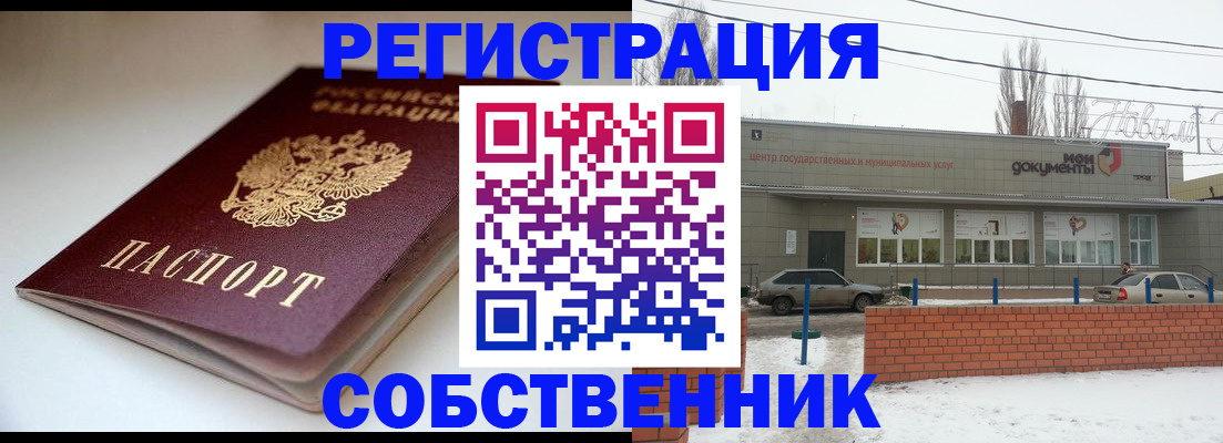 прописка паспорт в Мценске