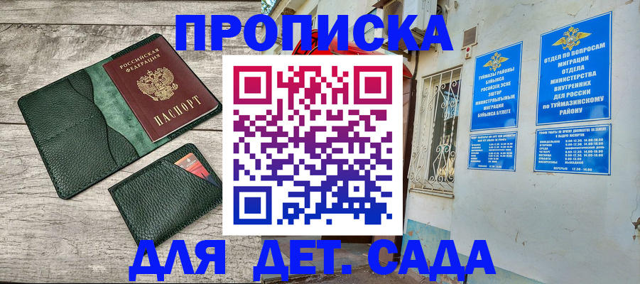 прописка паспорт в Мценске