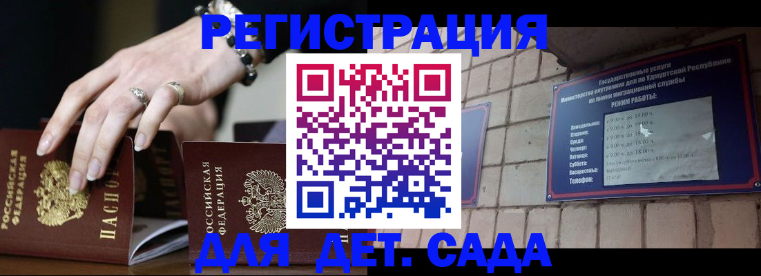 миграционный учет в Мценске