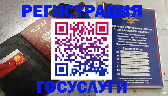 временная регистрация гарантия в Мценске